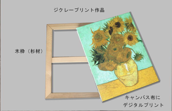 エース明 額装済み ジークレープリント 現代アート 高精細